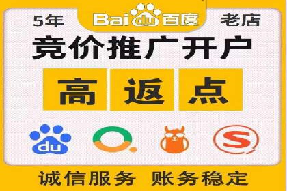 返点政策深度解析，助力信息流广告开户